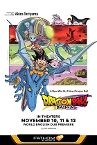 DRAGON BALL DAIMA