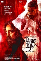 THUG LIFE IN HINDI WITH ENGLISH SUBTITLE